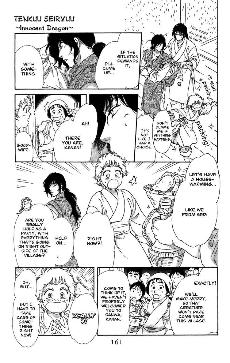 Page 57 Chapter 2 Tenkuu Seiryuu: Innocent Dragon