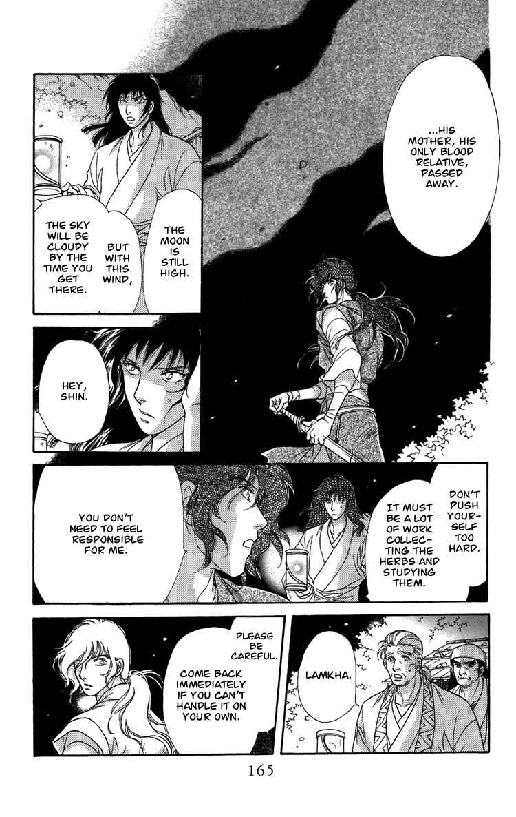 Page 61 Chapter 2 Tenkuu Seiryuu: Innocent Dragon