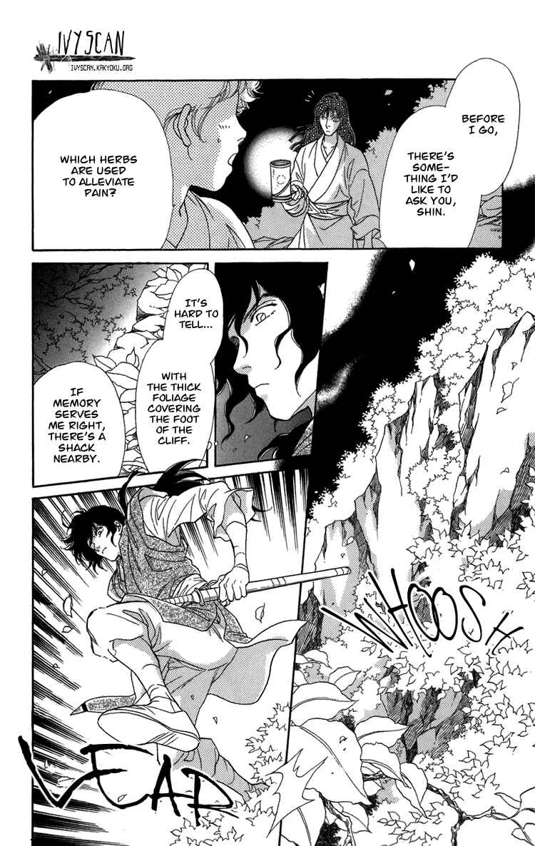 Page 66 Chapter 2 Tenkuu Seiryuu: Innocent Dragon