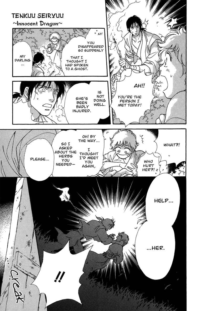 Page 69 Chapter 2 Tenkuu Seiryuu: Innocent Dragon