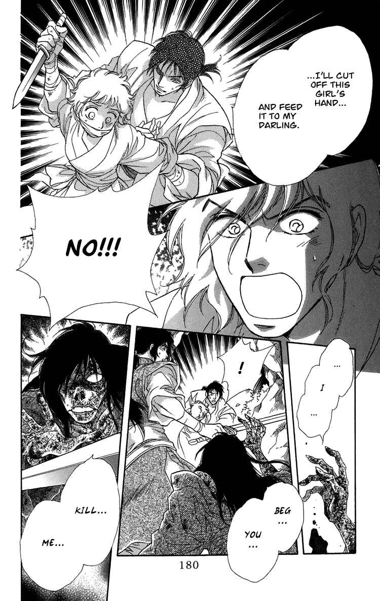 Page 76 Chapter 2 Tenkuu Seiryuu: Innocent Dragon