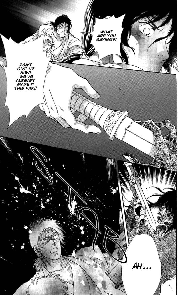 Page 77 Chapter 2 Tenkuu Seiryuu: Innocent Dragon