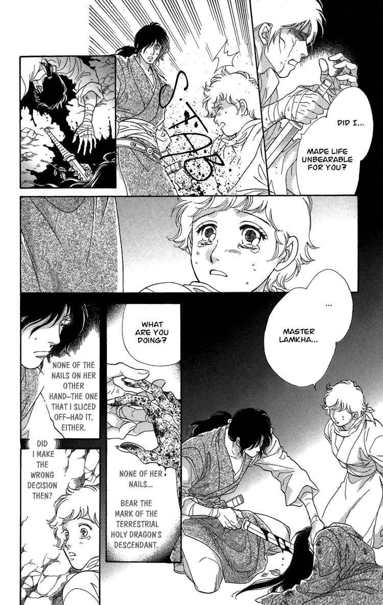 Page 80 Chapter 2 Tenkuu Seiryuu: Innocent Dragon