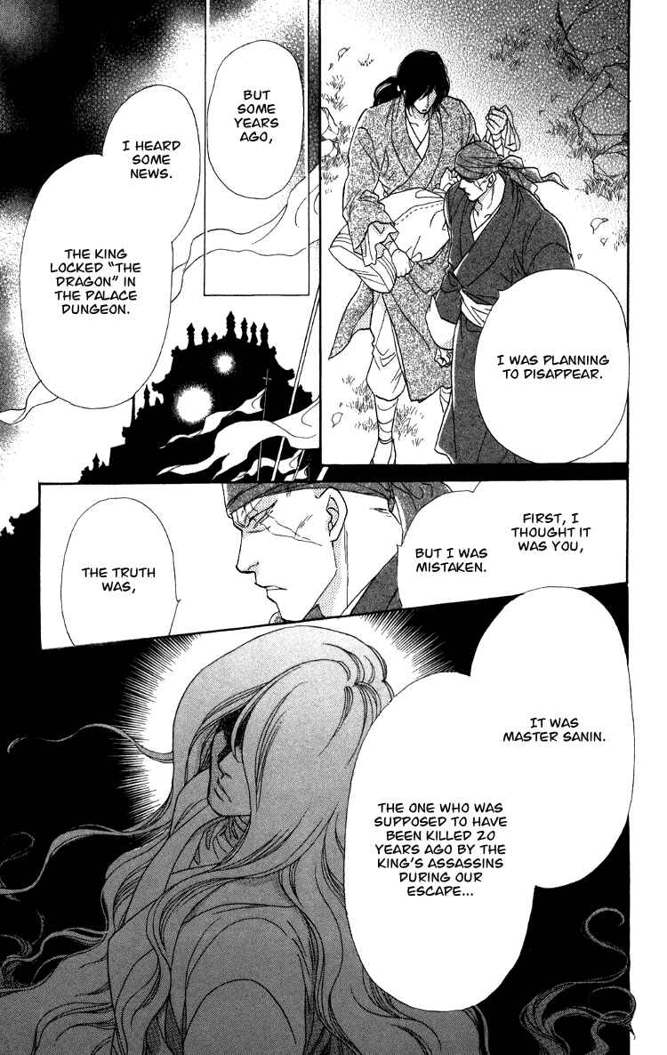 Page 10 Chapter 7.5 Tenkuu Seiryuu: Innocent Dragon