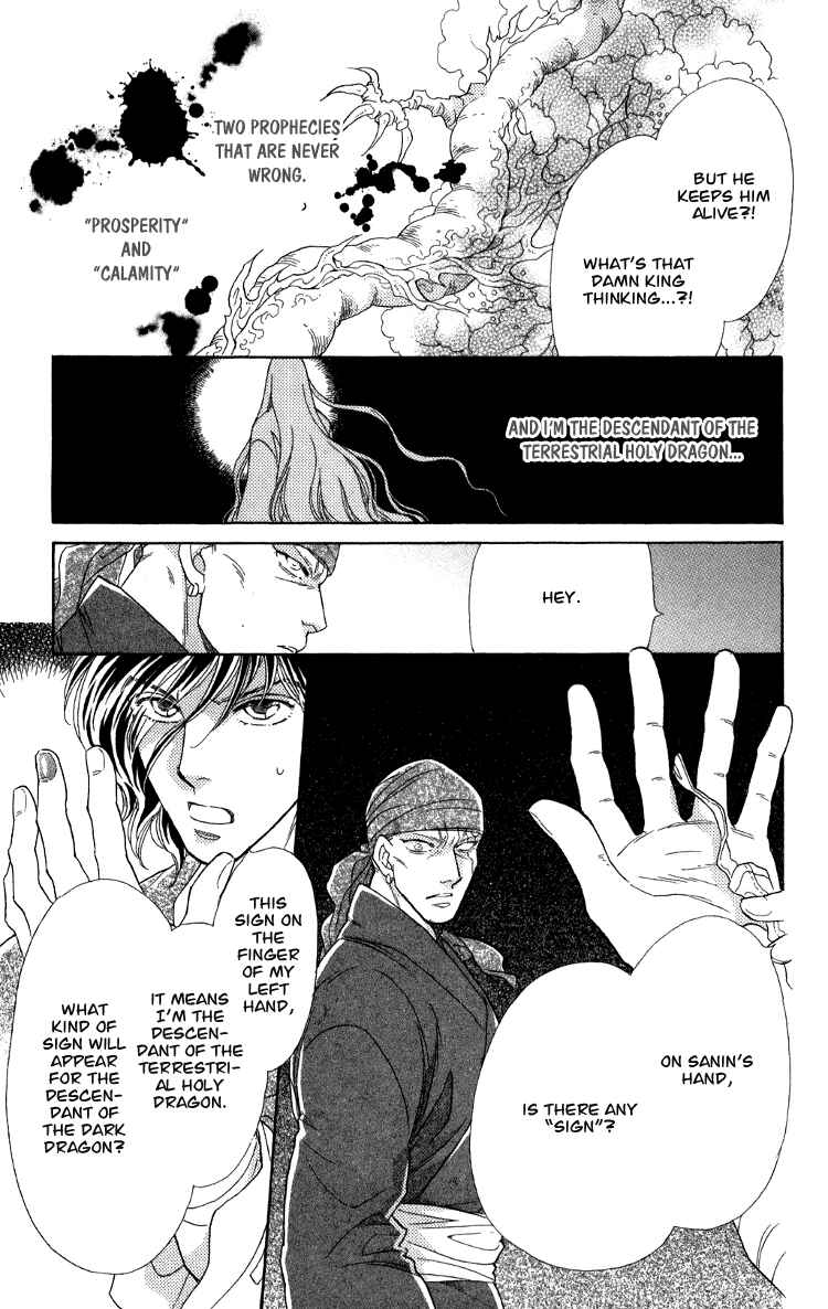 Page 12 Chapter 7.5 Tenkuu Seiryuu: Innocent Dragon