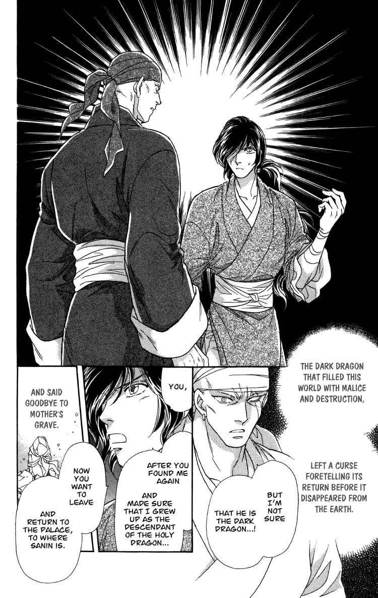 Page 13 Chapter 7.5 Tenkuu Seiryuu: Innocent Dragon