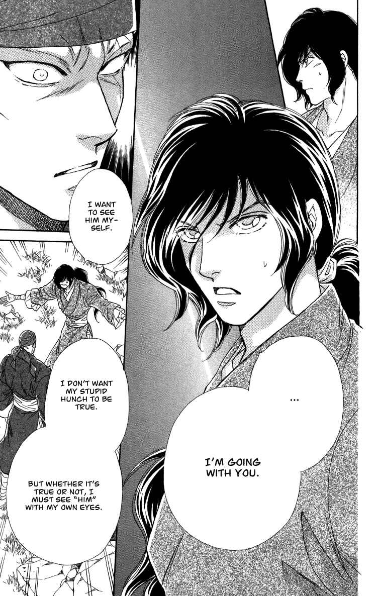 Page 14 Chapter 7.5 Tenkuu Seiryuu: Innocent Dragon