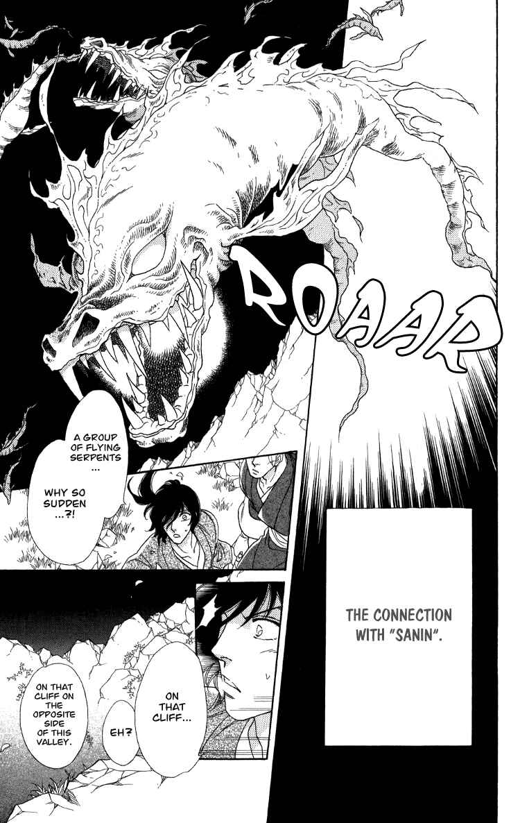 Page 16 Chapter 7.5 Tenkuu Seiryuu: Innocent Dragon
