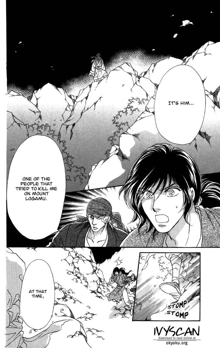 Page 17 Chapter 7.5 Tenkuu Seiryuu: Innocent Dragon