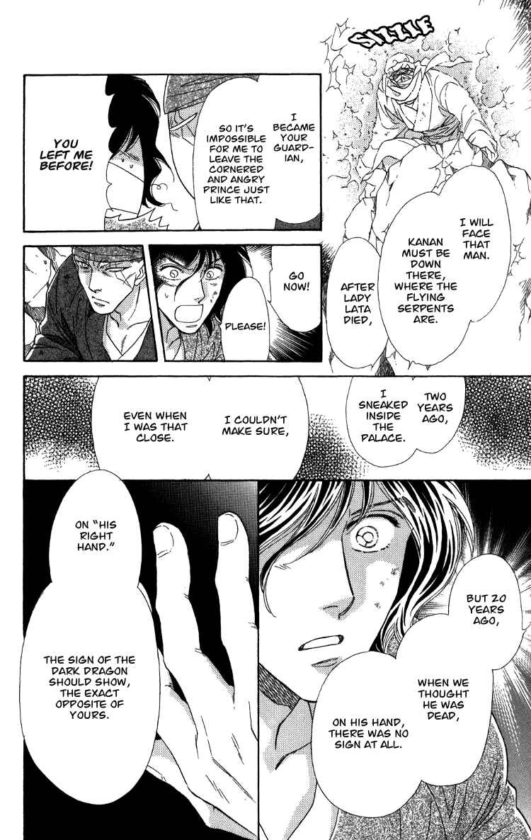 Page 21 Chapter 7.5 Tenkuu Seiryuu: Innocent Dragon
