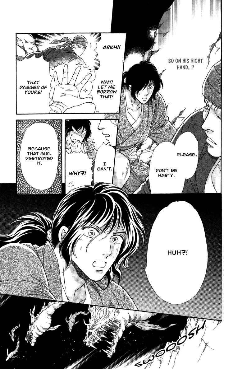 Page 22 Chapter 7.5 Tenkuu Seiryuu: Innocent Dragon