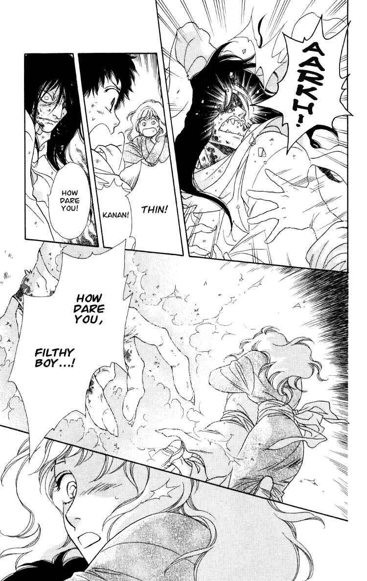 Page 24 Chapter 7.5 Tenkuu Seiryuu: Innocent Dragon