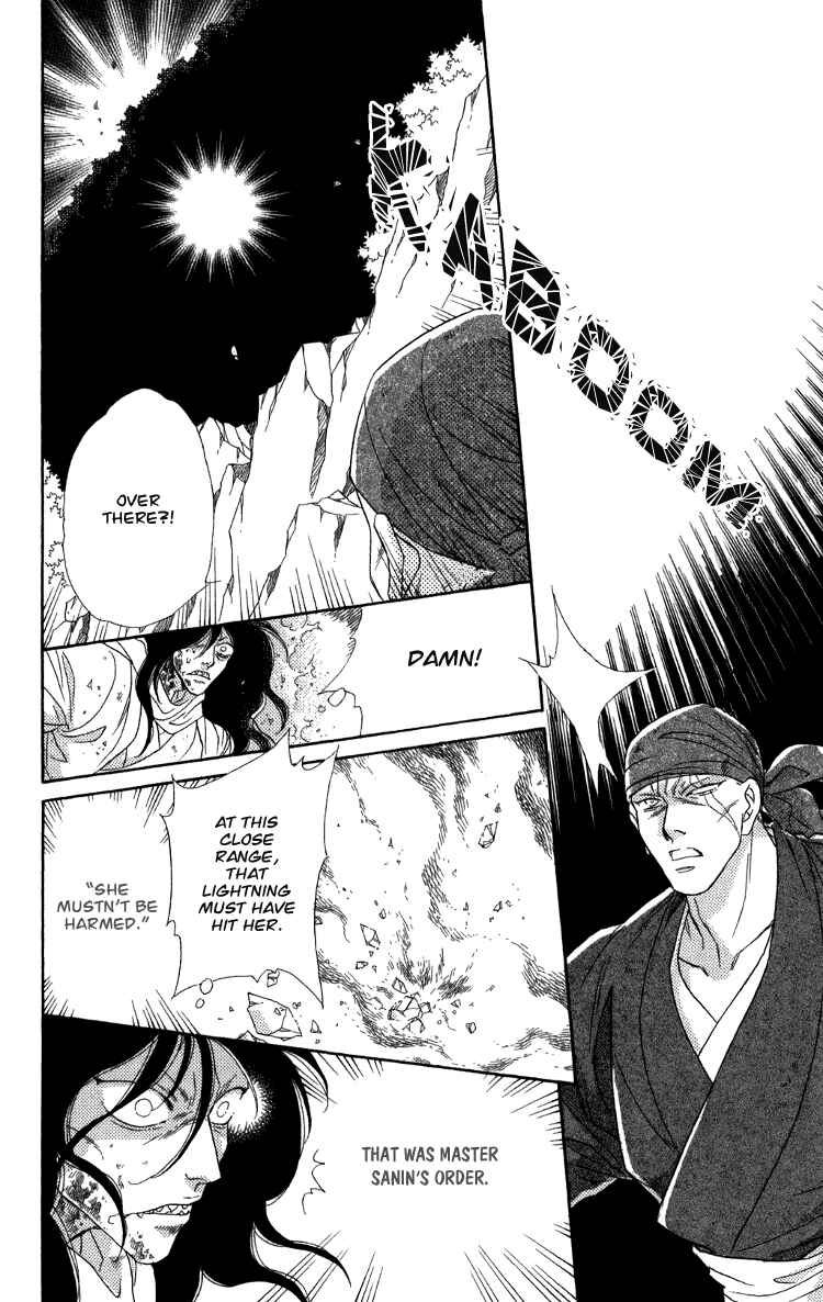 Page 25 Chapter 7.5 Tenkuu Seiryuu: Innocent Dragon