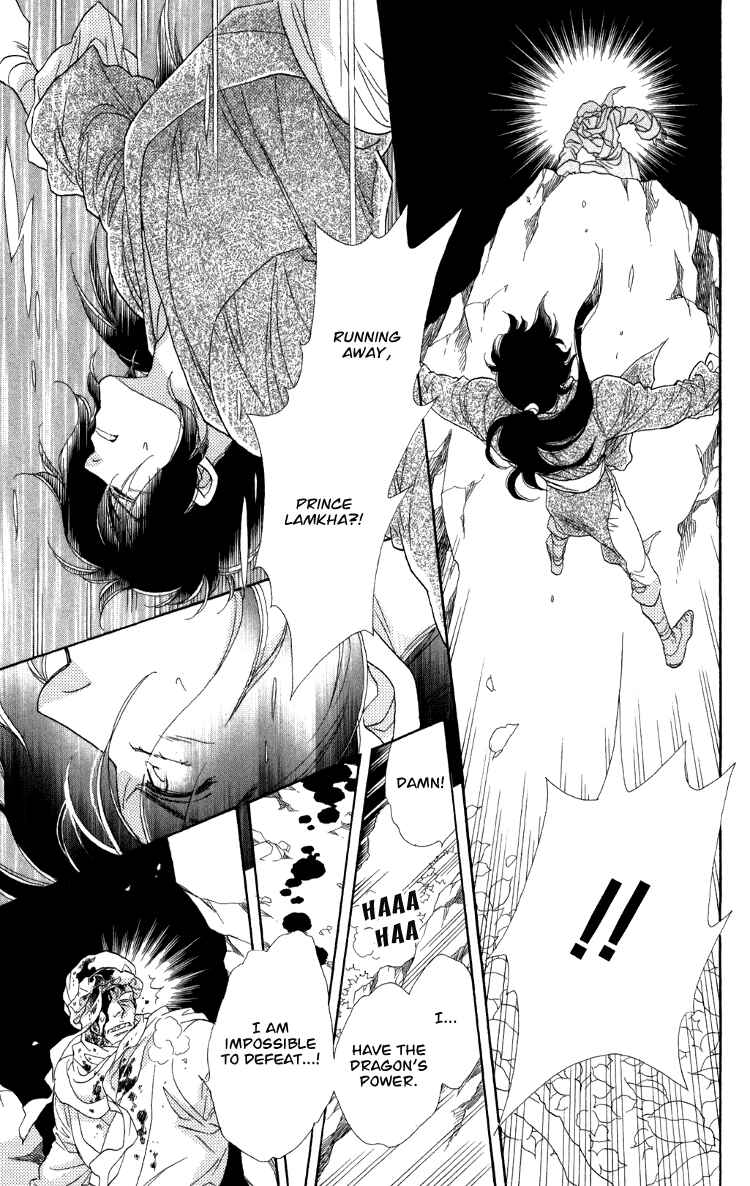 Page 32 Chapter 7.5 Tenkuu Seiryuu: Innocent Dragon