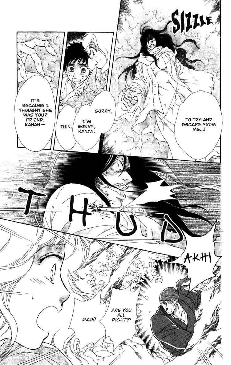 Page 36 Chapter 7.5 Tenkuu Seiryuu: Innocent Dragon
