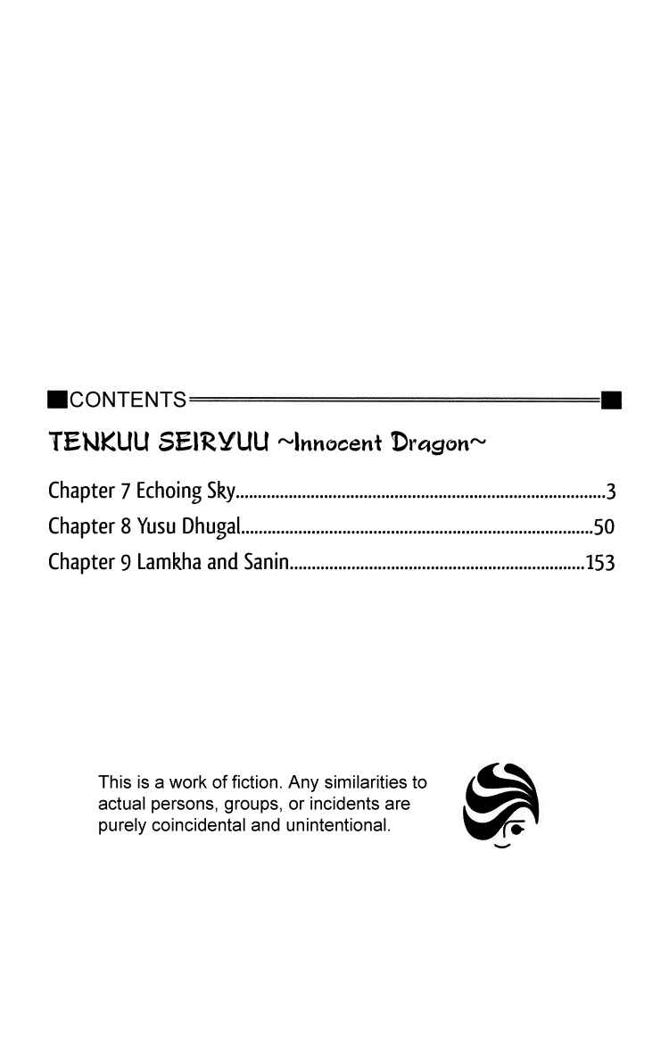 Page 4 Chapter 7.5 Tenkuu Seiryuu: Innocent Dragon