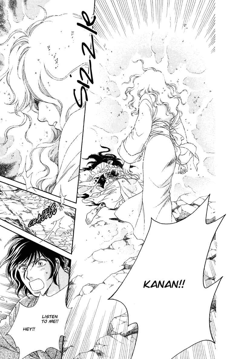 Page 40 Chapter 7.5 Tenkuu Seiryuu: Innocent Dragon
