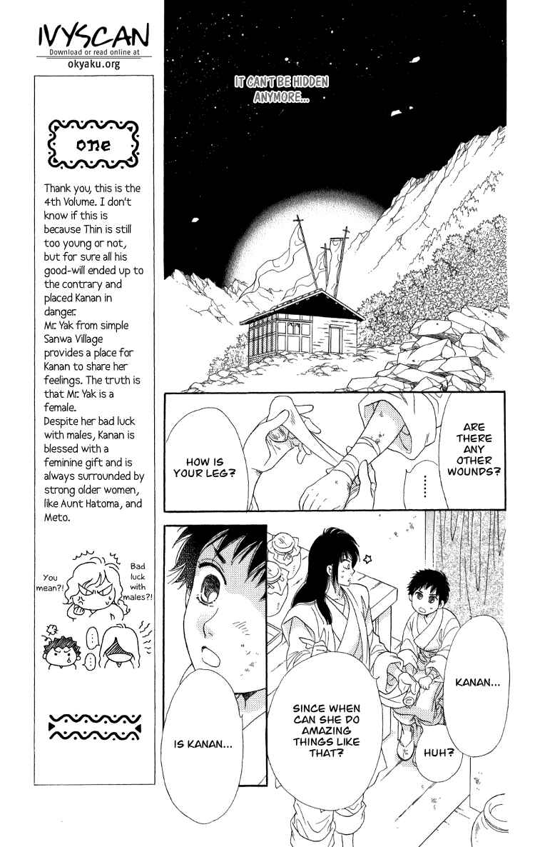 Page 44 Chapter 7.5 Tenkuu Seiryuu: Innocent Dragon