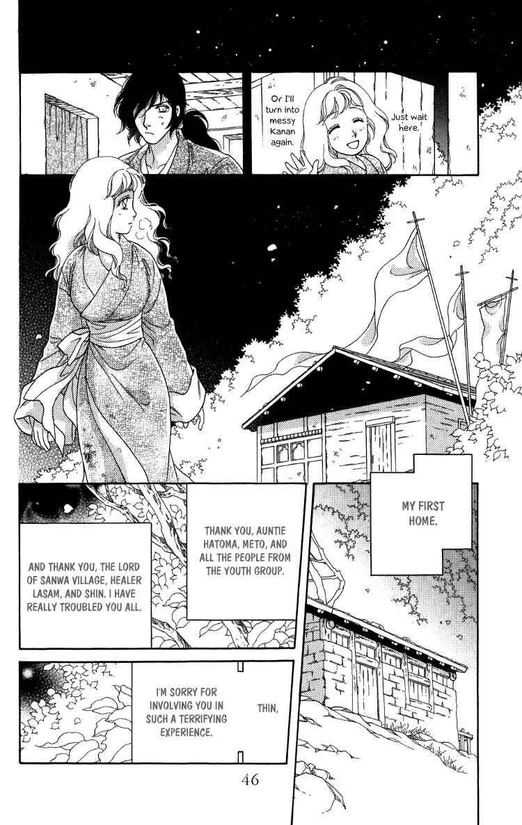 Page 47 Chapter 7.5 Tenkuu Seiryuu: Innocent Dragon