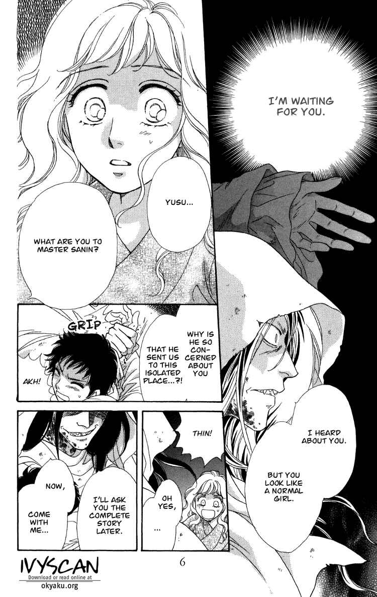 Page 7 Chapter 7.5 Tenkuu Seiryuu: Innocent Dragon