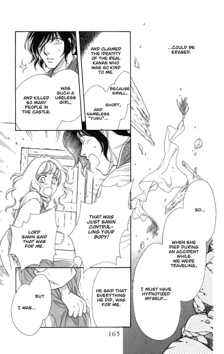 Page 14 Chapter 9 Tenkuu Seiryuu: Innocent Dragon
