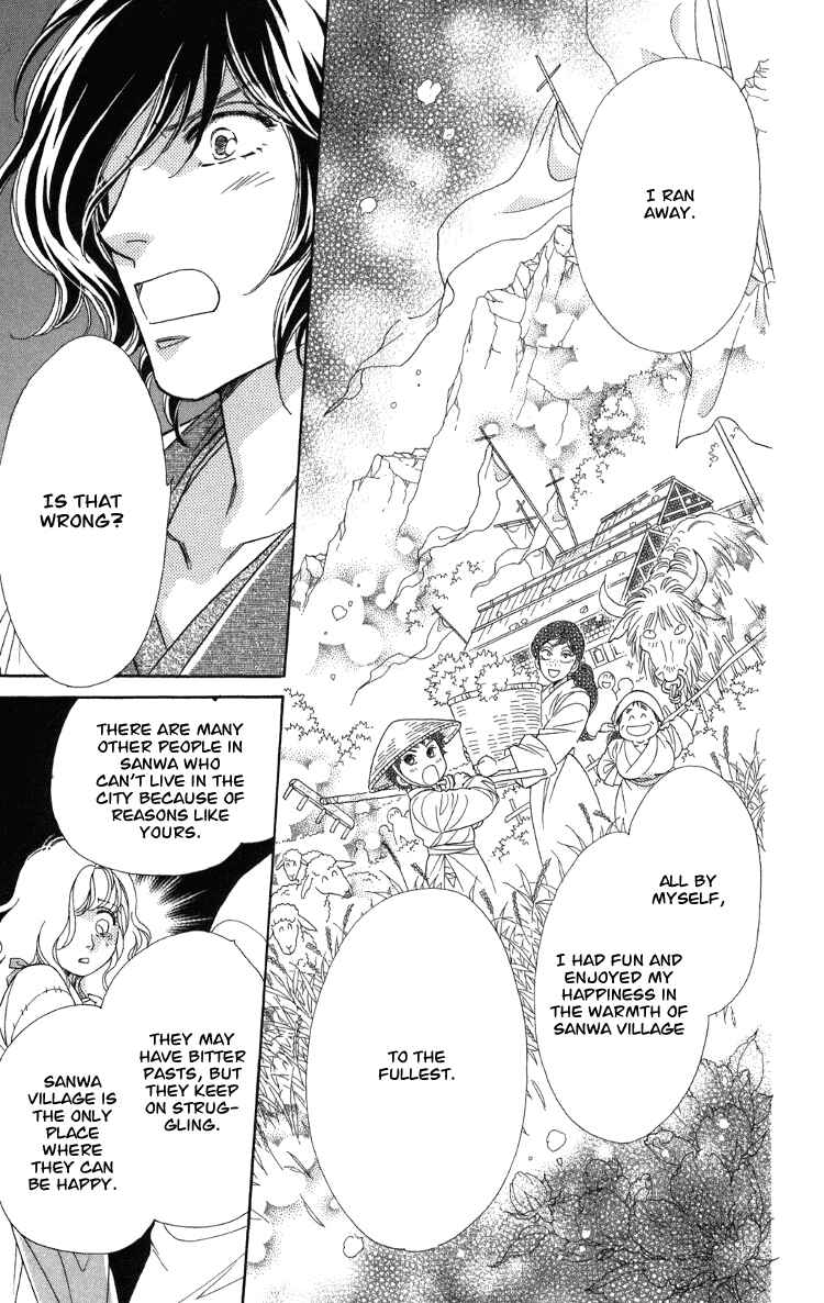 Page 16 Chapter 9 Tenkuu Seiryuu: Innocent Dragon