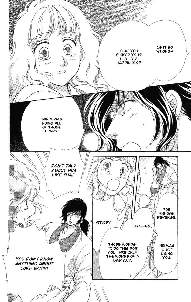Page 17 Chapter 9 Tenkuu Seiryuu: Innocent Dragon
