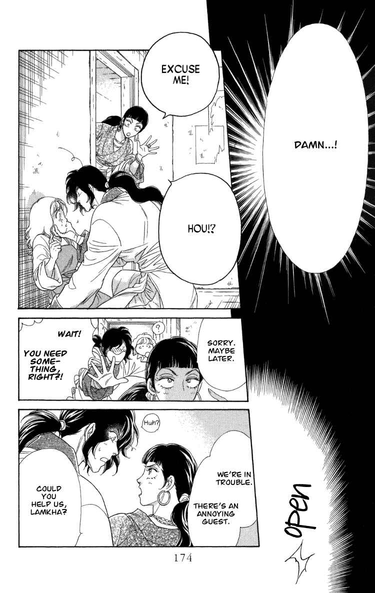 Page 23 Chapter 9 Tenkuu Seiryuu: Innocent Dragon