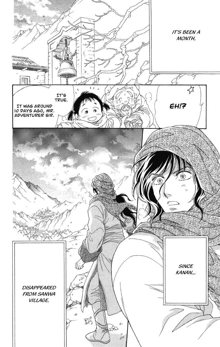 Page 3 Chapter 9 Tenkuu Seiryuu: Innocent Dragon