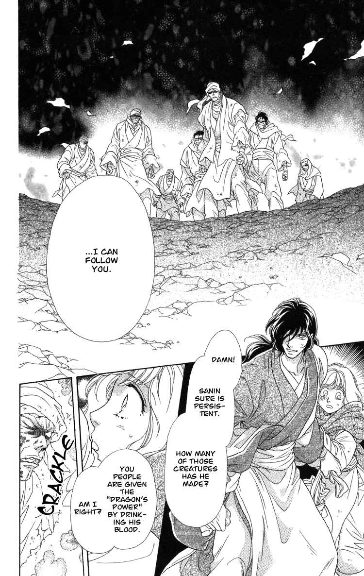 Page 33 Chapter 9 Tenkuu Seiryuu: Innocent Dragon