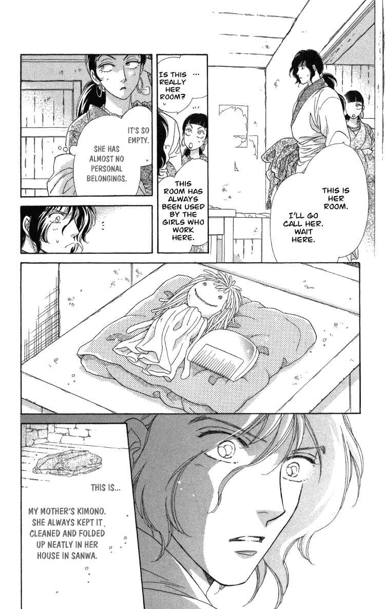 Page 5 Chapter 9 Tenkuu Seiryuu: Innocent Dragon