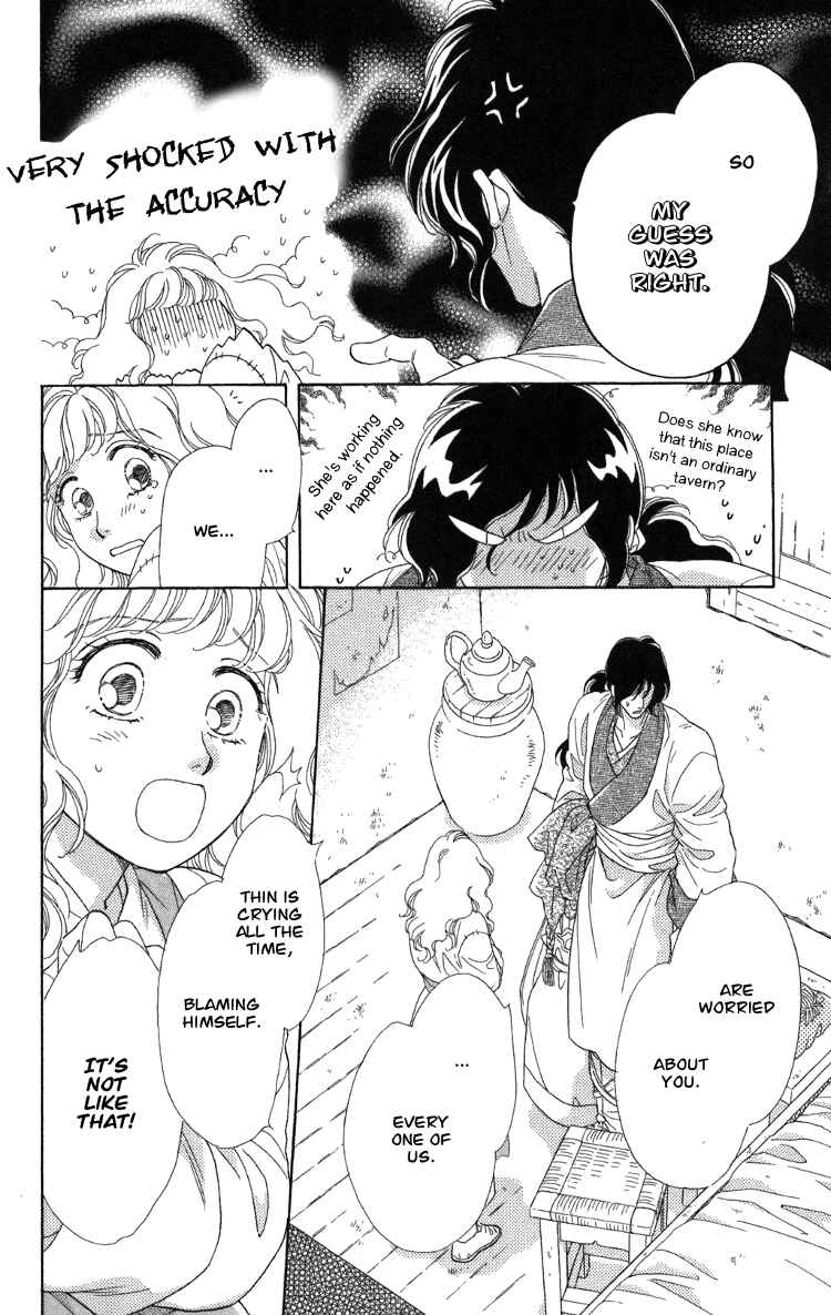 Page 9 Chapter 9 Tenkuu Seiryuu: Innocent Dragon