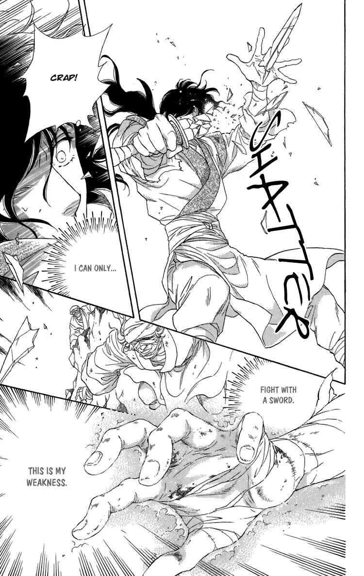 Page 103 Chapter 4 Tenkuu Seiryuu: Innocent Dragon