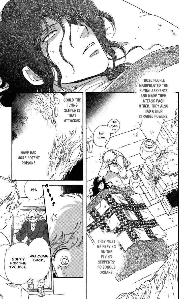Page 116 Chapter 4 Tenkuu Seiryuu: Innocent Dragon