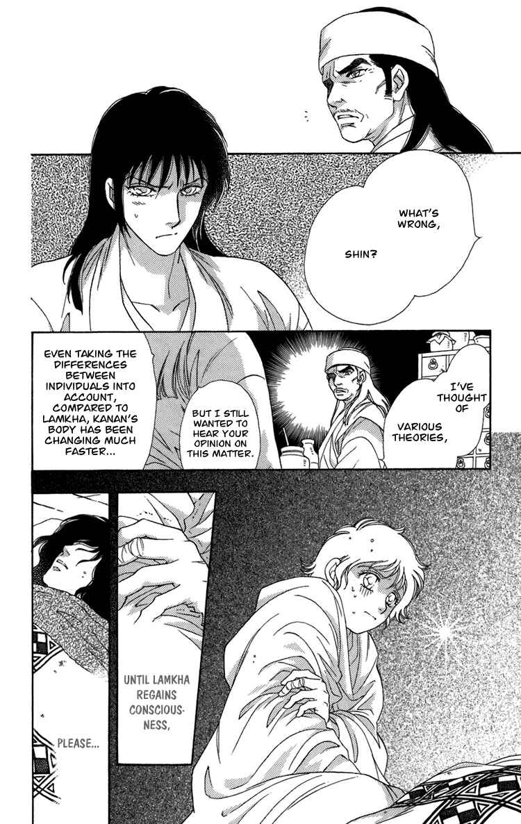Page 127 Chapter 4 Tenkuu Seiryuu: Innocent Dragon
