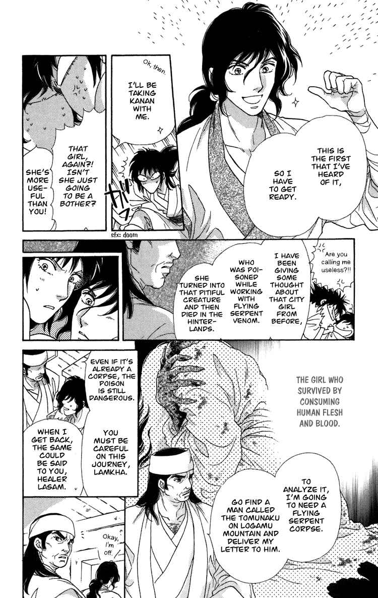 Page 13 Chapter 4 Tenkuu Seiryuu: Innocent Dragon