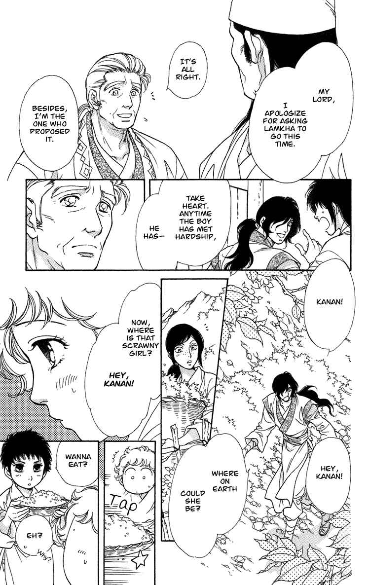 Page 14 Chapter 4 Tenkuu Seiryuu: Innocent Dragon