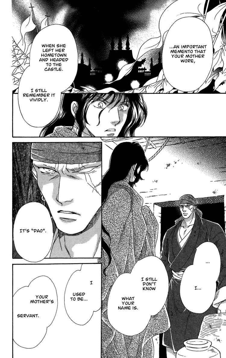 Page 141 Chapter 4 Tenkuu Seiryuu: Innocent Dragon