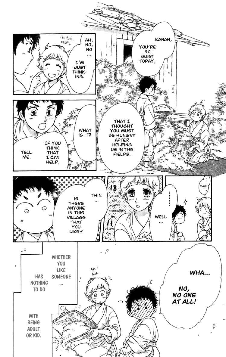 Page 15 Chapter 4 Tenkuu Seiryuu: Innocent Dragon