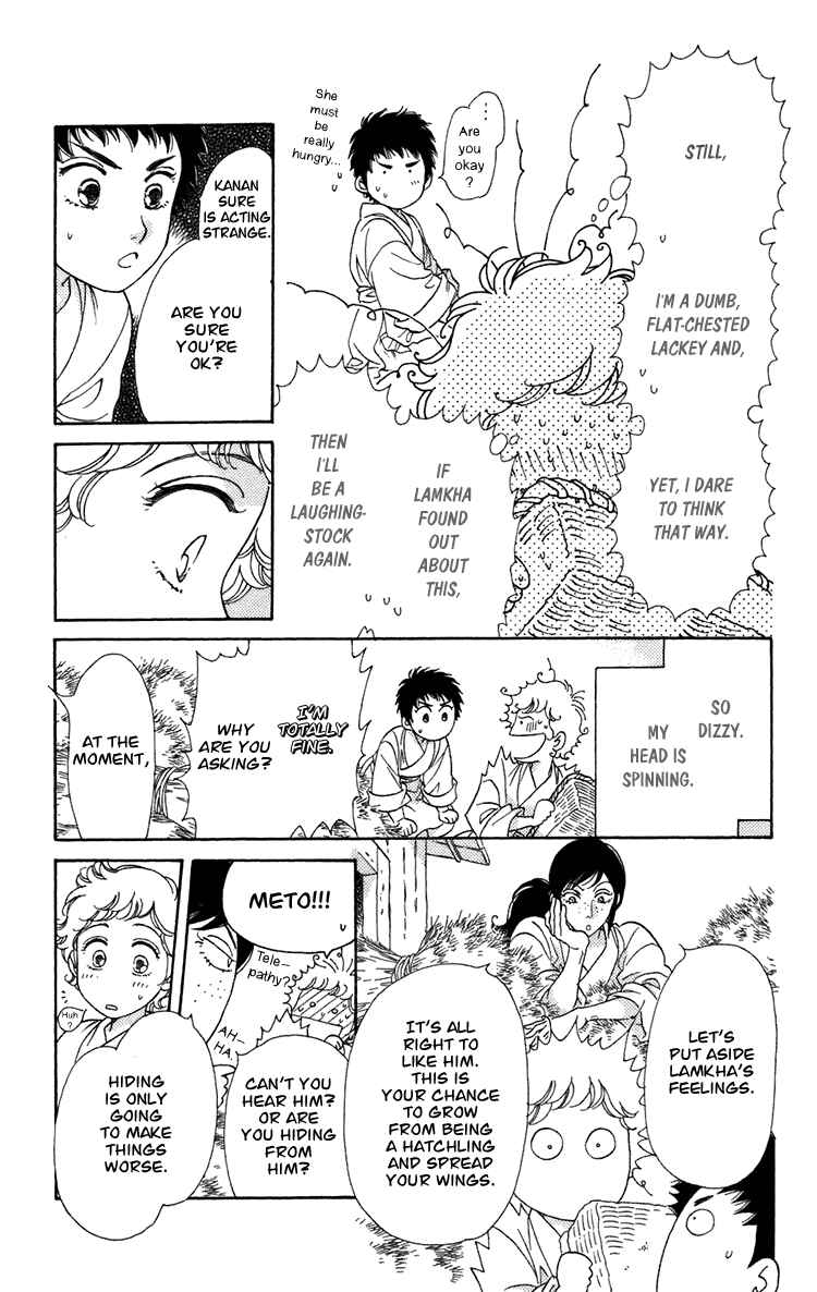Page 16 Chapter 4 Tenkuu Seiryuu: Innocent Dragon