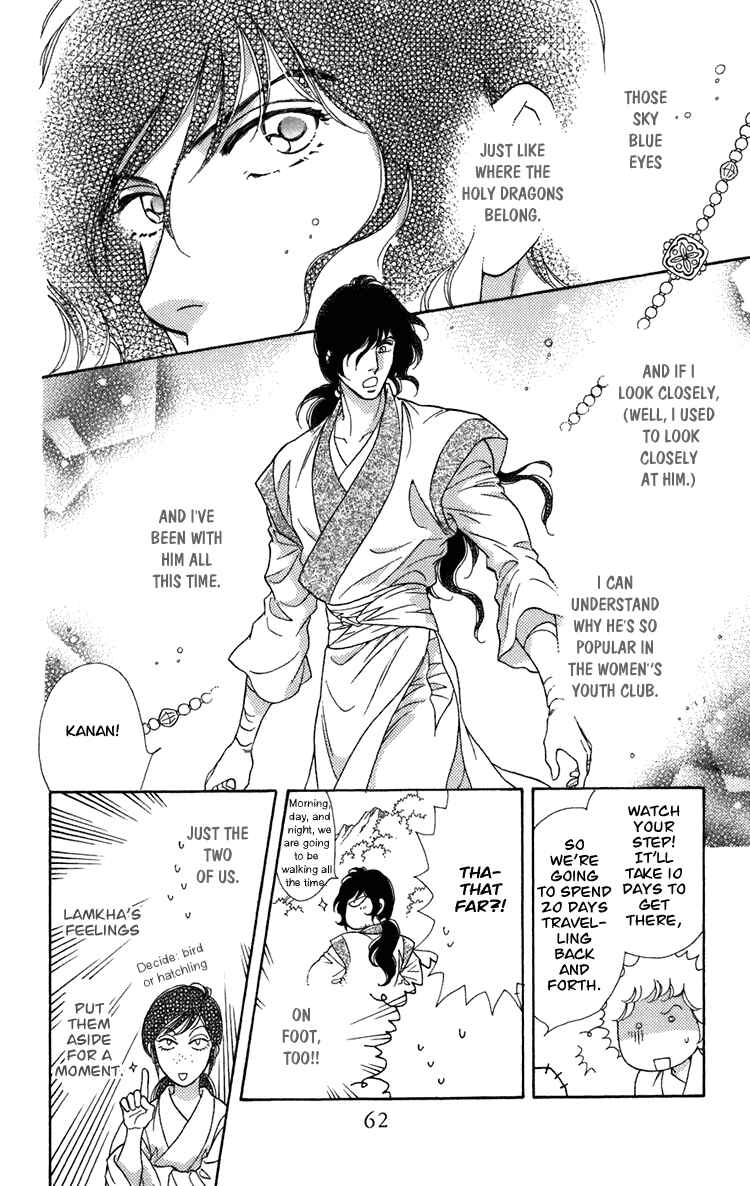 Page 19 Chapter 4 Tenkuu Seiryuu: Innocent Dragon