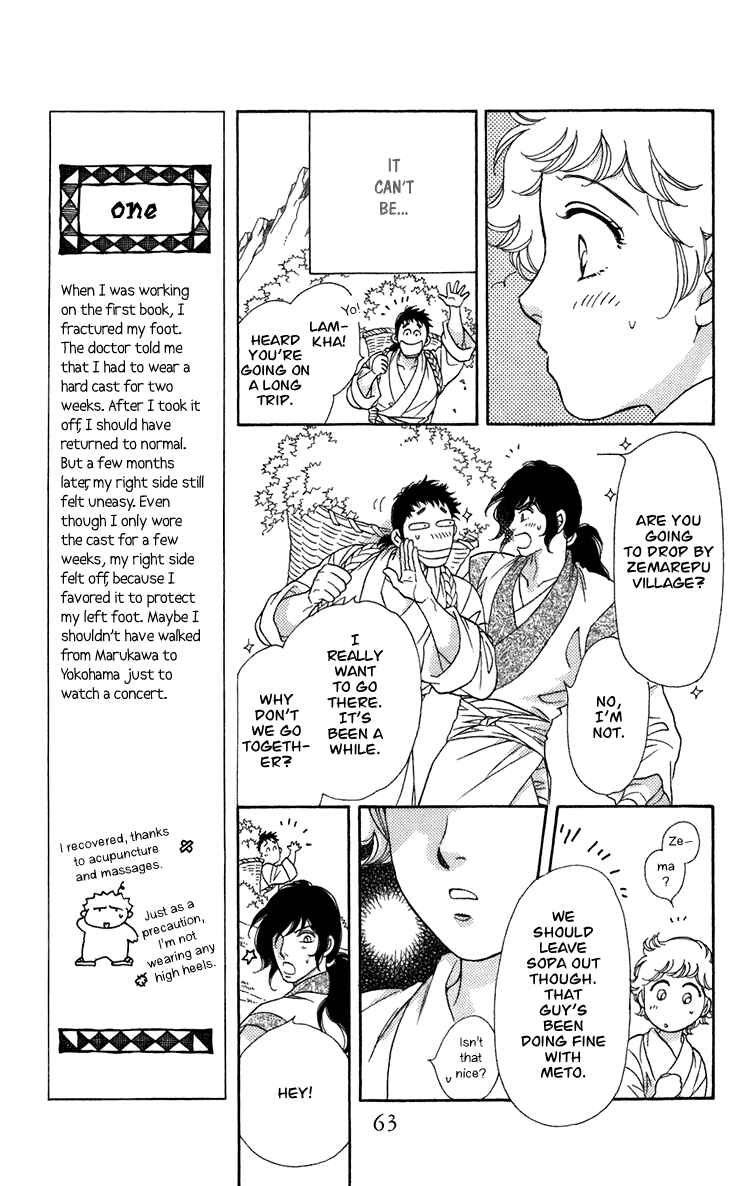 Page 20 Chapter 4 Tenkuu Seiryuu: Innocent Dragon
