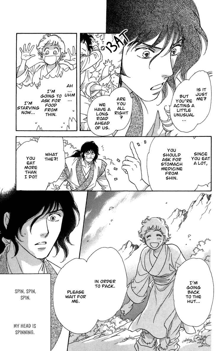 Page 22 Chapter 4 Tenkuu Seiryuu: Innocent Dragon