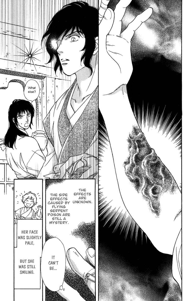 Page 24 Chapter 4 Tenkuu Seiryuu: Innocent Dragon