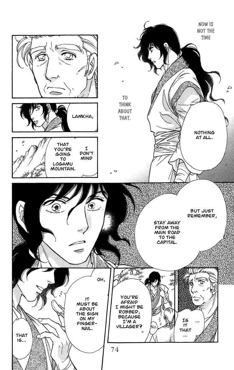 Page 31 Chapter 4 Tenkuu Seiryuu: Innocent Dragon