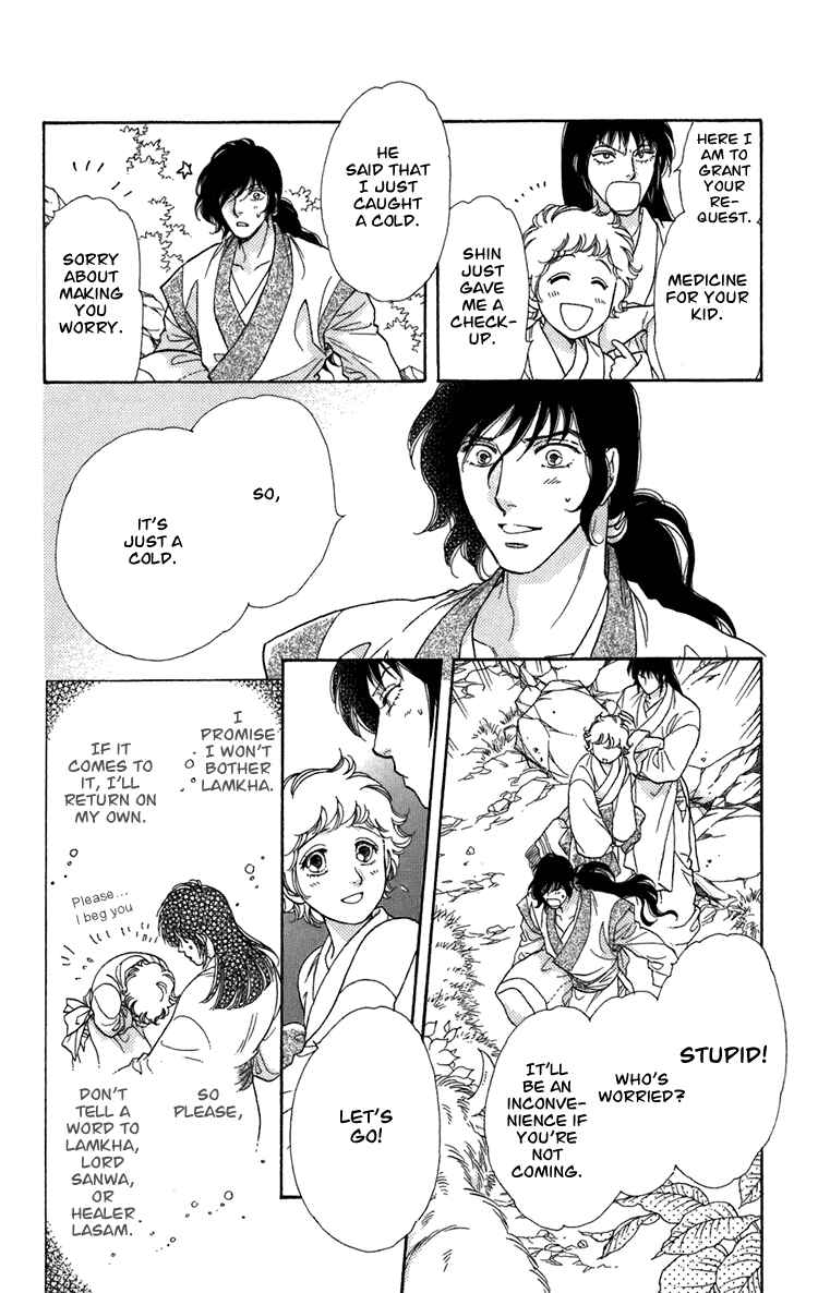 Page 33 Chapter 4 Tenkuu Seiryuu: Innocent Dragon