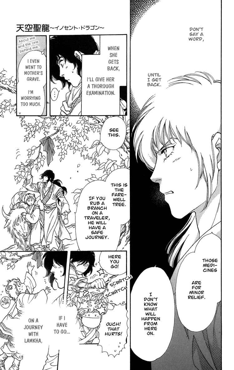 Page 34 Chapter 4 Tenkuu Seiryuu: Innocent Dragon
