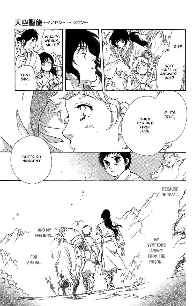 Page 36 Chapter 4 Tenkuu Seiryuu: Innocent Dragon