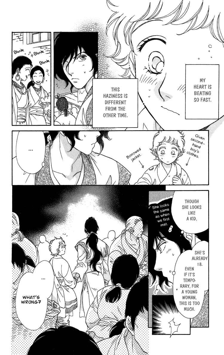 Page 43 Chapter 4 Tenkuu Seiryuu: Innocent Dragon