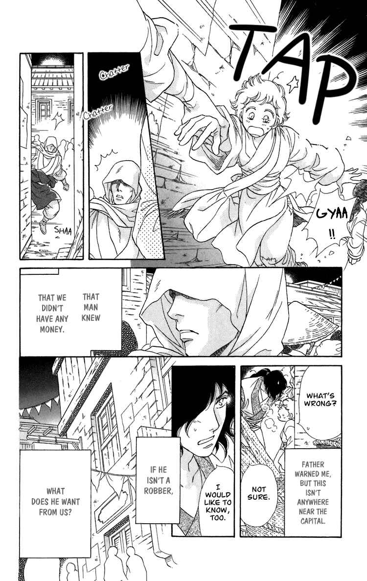 Page 45 Chapter 4 Tenkuu Seiryuu: Innocent Dragon